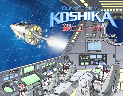 Bohemian Rhapsody feat Leiji Matsumoto queen matsimoto out of galaxy Bohemian Rhapsody feat Leiji Matsumoto