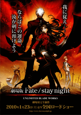 Gekijouban fate stay night unlimited blade works 