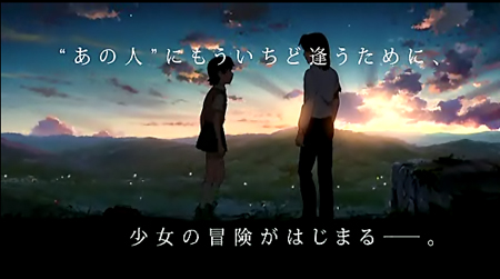 "Hoshi o ou kodomo" : le nouveau film de Makoto Shinkai hoshi o ou kodomo 1 "Hoshi o ou kodomo" : le nouveau film de Makoto Shinkai